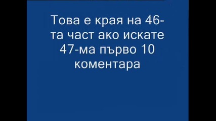 Наруто - фик 46 