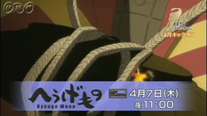 Hyouge Mono Anime Trailer 
