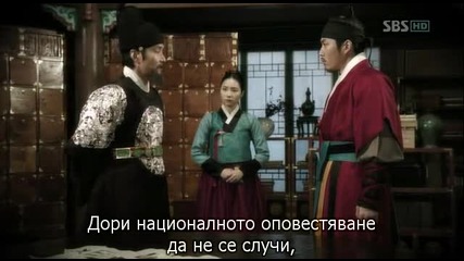 [бг субс] Deep Rooted Tree - епизод 21 - 1/3