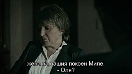 Убийците на моя баща ( Ubice mog oca ) S01 E08