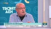 Преговорите между Русия и Украйна в Истанбул - какви са очакванията