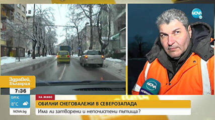 Усложнена пътна обстановка в Северозападна България, "Петрохан" остава затворен