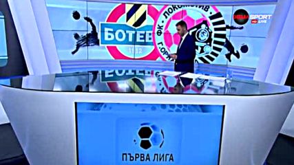 Преди Ботев - Локомотив (Горна Оряховица)