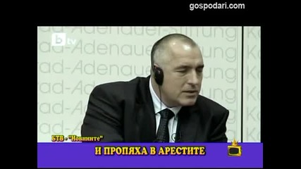 gospodari na efira boiko borisov v germaniq - shmenti kapeli 