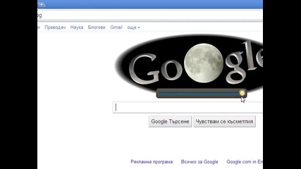 Google - Moons
