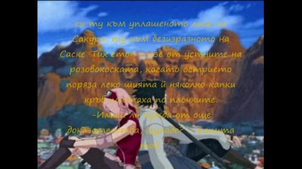 Да откриеш себе си (my first Sasusaku fik ) 29та глава