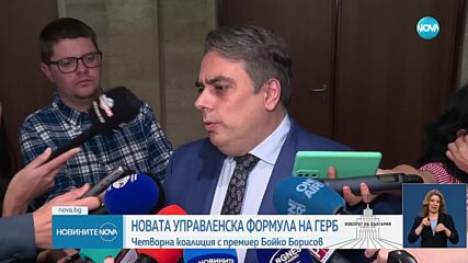 Възможностите за съставяне на кабинет - във фокуса на политическите лидери (ОБЗОР)