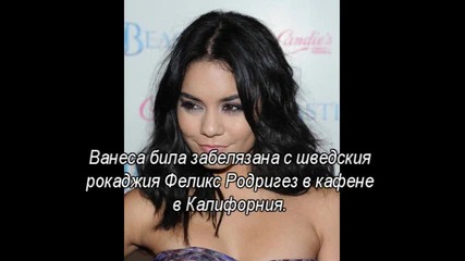 Ванеса Хъджънс излиза с Феликс Родригес?