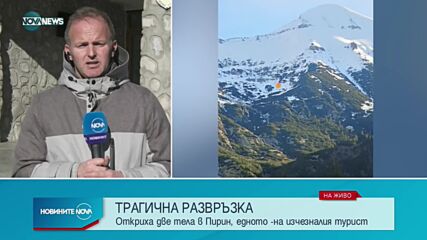 Спасителна акция в Рила