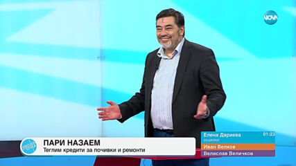 Пресечна точка (08.06.2023)