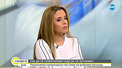 Д-р Стойчо Кацаров: Организацията на здравната система е лоша
