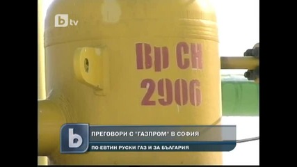 Газпром ще намали цената на руския природен газ за България