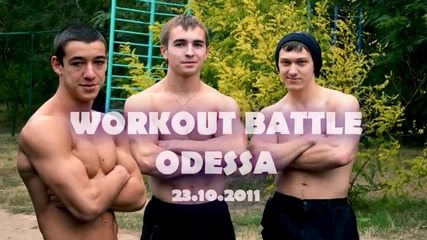 Уличен фитнес - Одеса