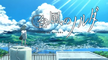 Taifuu no Noruda - Anime Movie Trailer