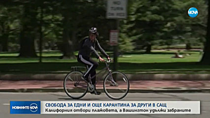 Калифорния отвори плажовете, Вашингтон удължи забраните