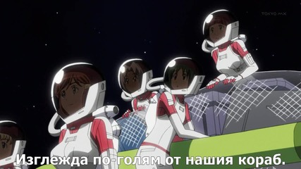 Mouretsu Space Pirates - 15 Bg Sub ( Бг Превод )