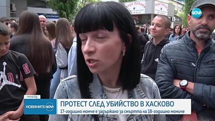 Протест пред полицията в Хасково след убийството на 18-годишната Магдалена