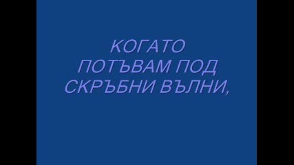O Ti, Pred Kogoto Otkrito E Vse