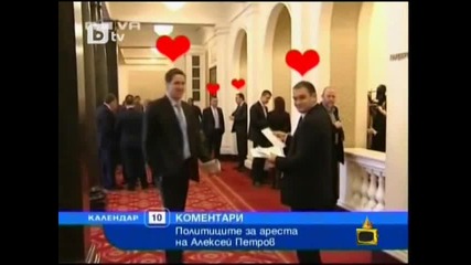 Свалячи в парламента 