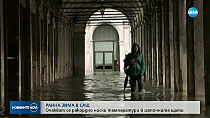 Две жертви на наводненията във Венеция