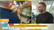 Как се стигна до залавянето на 3 кг хероин на летище София