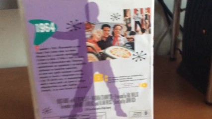 Българското Dvd издание на Чаровното момче за всичко (1964) Александра видео 2003