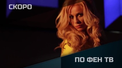 Ивена - Coming soon 2014