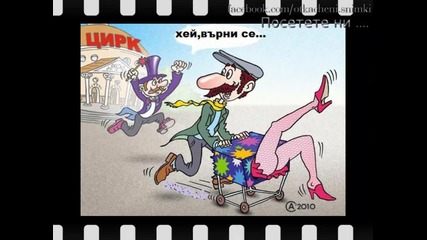 Най - откачените снимки събрани от нета