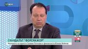 Юрист: Идеята за форсмажор е юридически абсурд