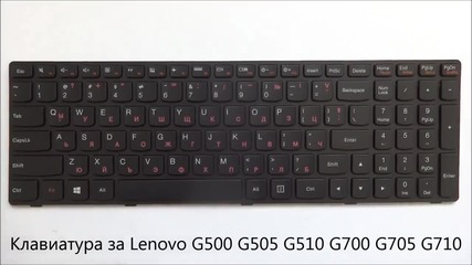 Оригинална клавиатура за Lenovo G700 G705 G710 G500 G505 G510 от Screen.bg