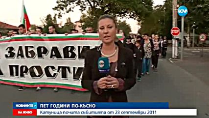 Новините на NOVA (23.09.2016 - централна емисия)
