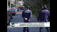 Гръцката полиция разкри оръжеен склад на терористична групировка