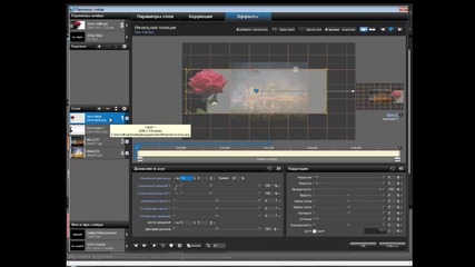 Маски в Proshow Producer