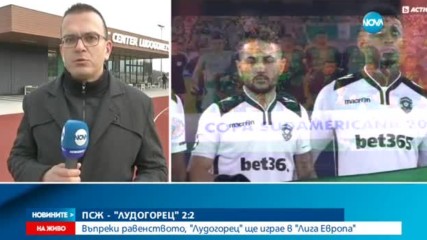 Разград чака своите герои