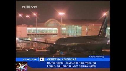 Пилот разлял кафе в кабината, аварийно кацане в Сащ, 06 януари 2011, Календар Нова Тв 