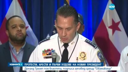 Протести, арести и първи ходове на Доналд Тръмп