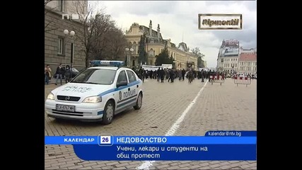 Календар Протест Учени Лекари Студенти 