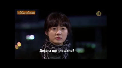 Болезнена Любов Еп.11 Бг Суб Част 2/5 ( Bad Love )
