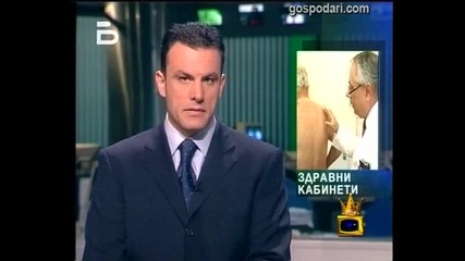 Смешните новини