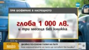 Бизнесмен: Българинът е първо поколение карач, солените глоби няма да спрат катастрофите