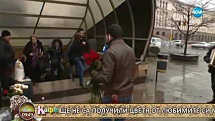 Свети Валентин в София и Трифон Зарезан в Старосел - На кафе (14.02.2018)