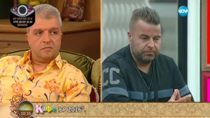 Роро за отношенията си с Миглена