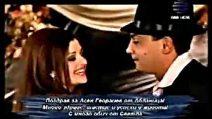 Amet & 88-i Love You Наздраве В Приказките 2004