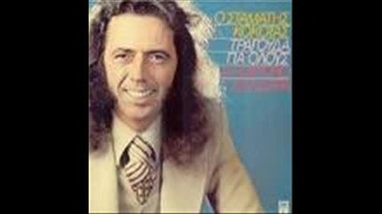 Stamatis Kokotas - Oneiro apatilo