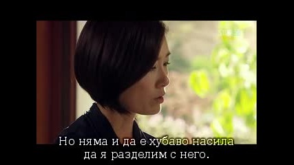 Бг Субс - Bad Guy Еп. 3 - 3/3