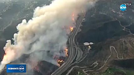 200 хиляди са евакуирани заради пожарите в Калифорния