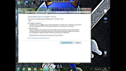 200 :)+урок как да си направите акаунт в уиндолса си