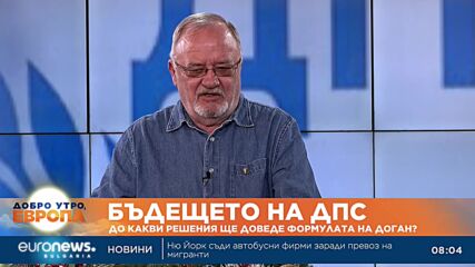 Проф. Любомир Георгиев: Личността на Делян Пеевски внесе смут сред членовете на ДПС