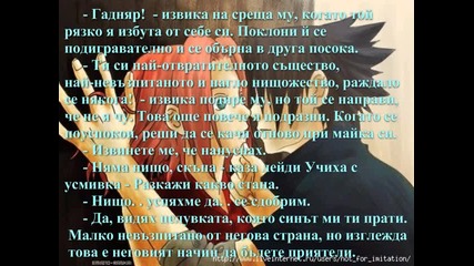 Порталът между два свята - 8 глава (sasusaku fic)