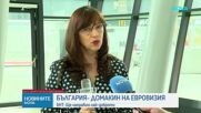 Милена Милотинова: Тайната на успеха на Дара е в добрия екип, който стоеше зад нея